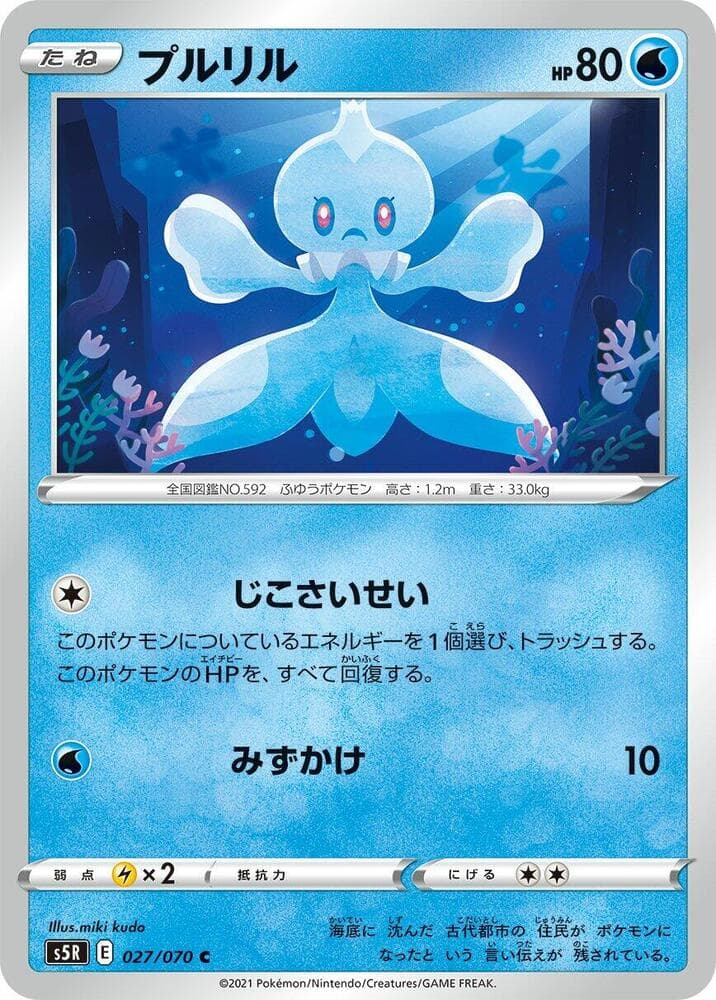Frillish 027/70