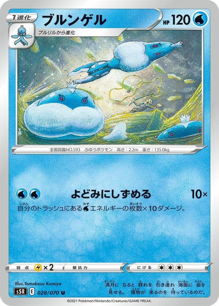 Jellicent 028/70