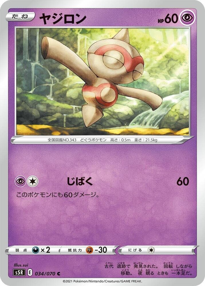 Baltoy 034/70
