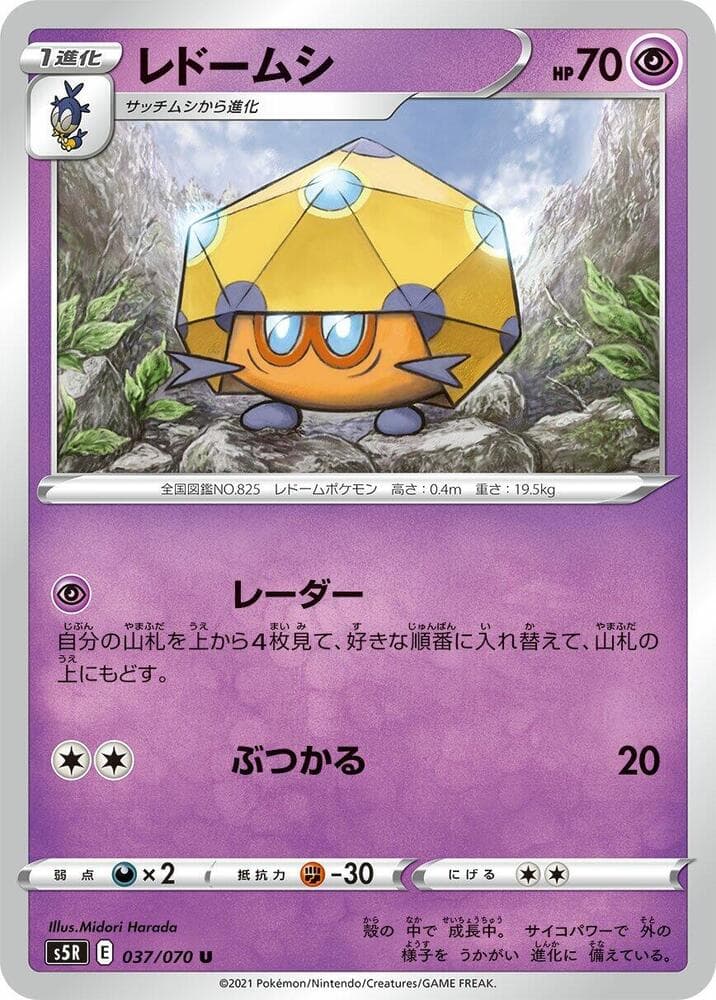 Dottler 037/70