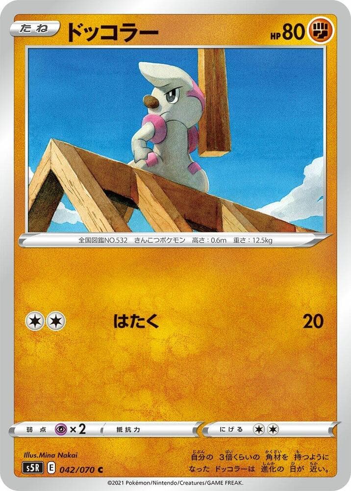 Timburr 042/70