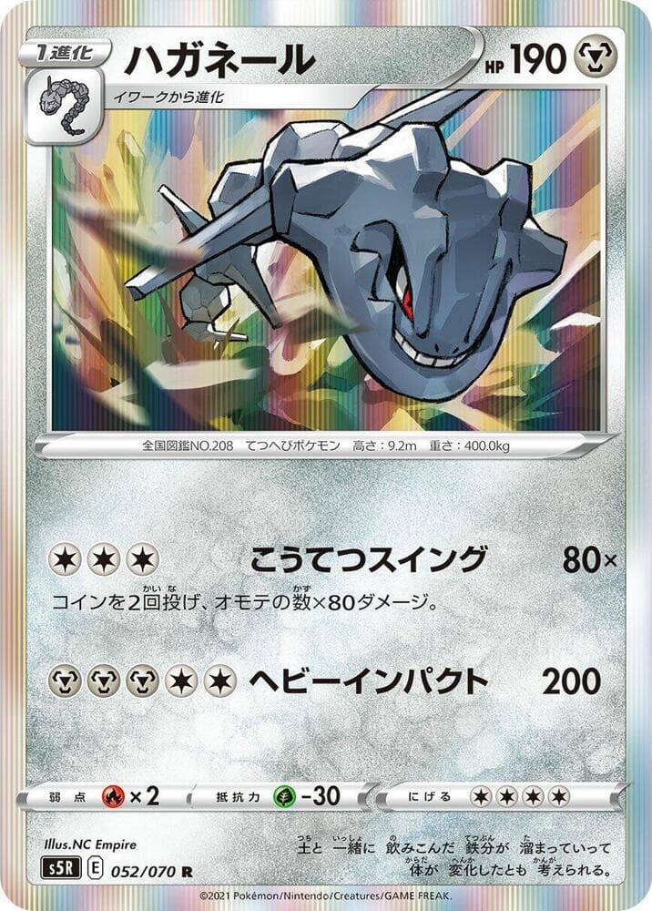 Steelix 052/70