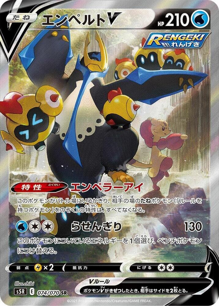 Empoleon V 074/70