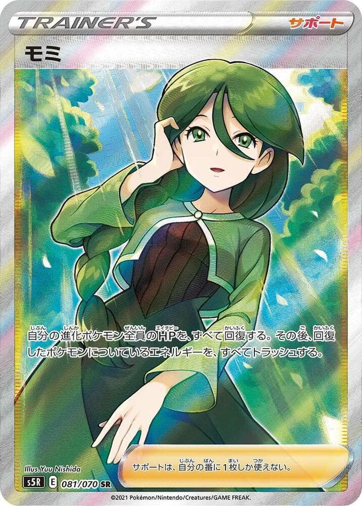 Cheryl 081/70