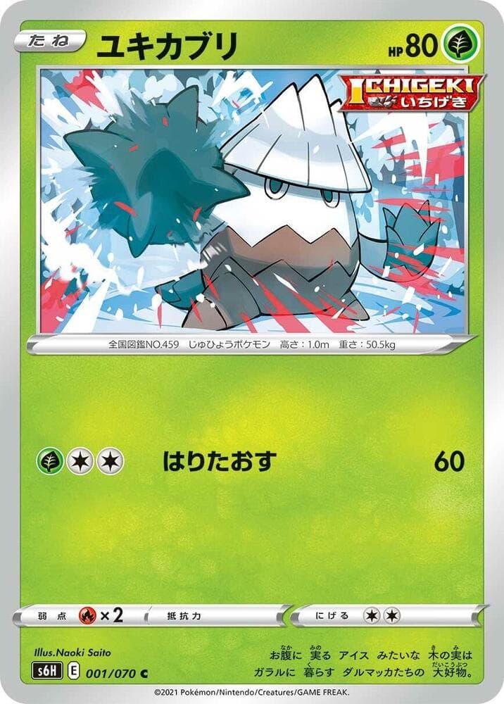 Snover 001/70