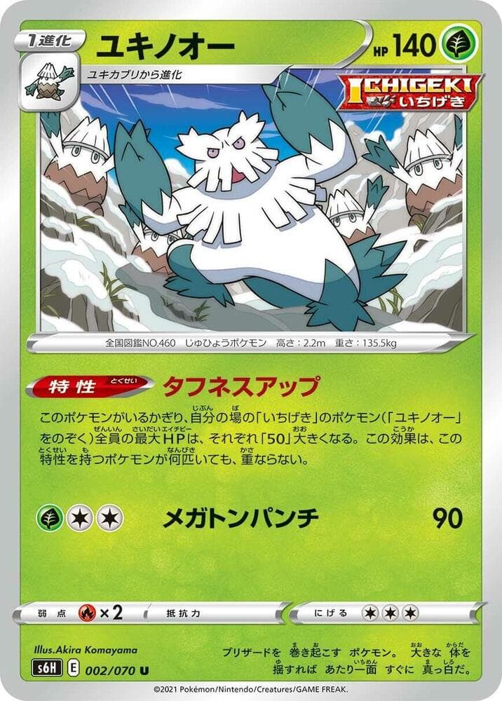 Abomasnow 002/70