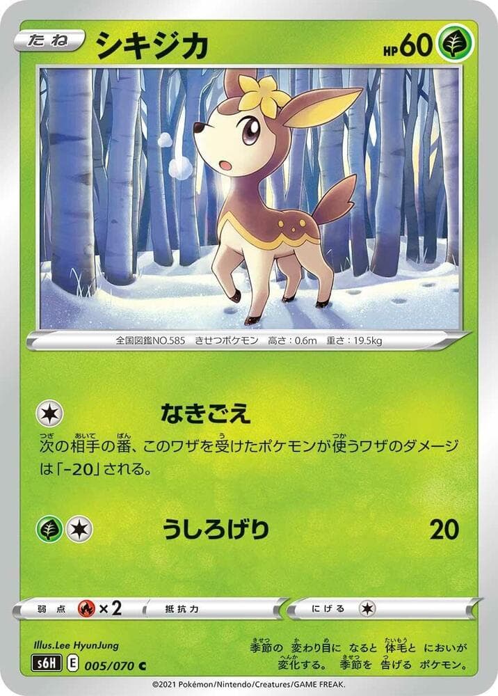 Deerling 005/70