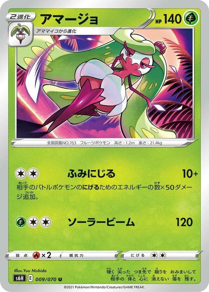 Tsareena 009/70