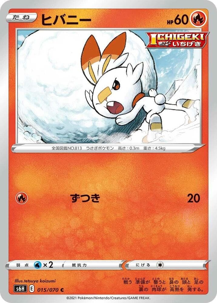 Scorbunny 015/70
