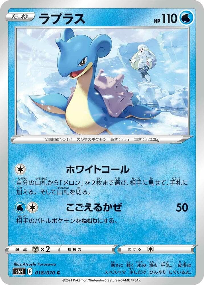 Lapras 018/70