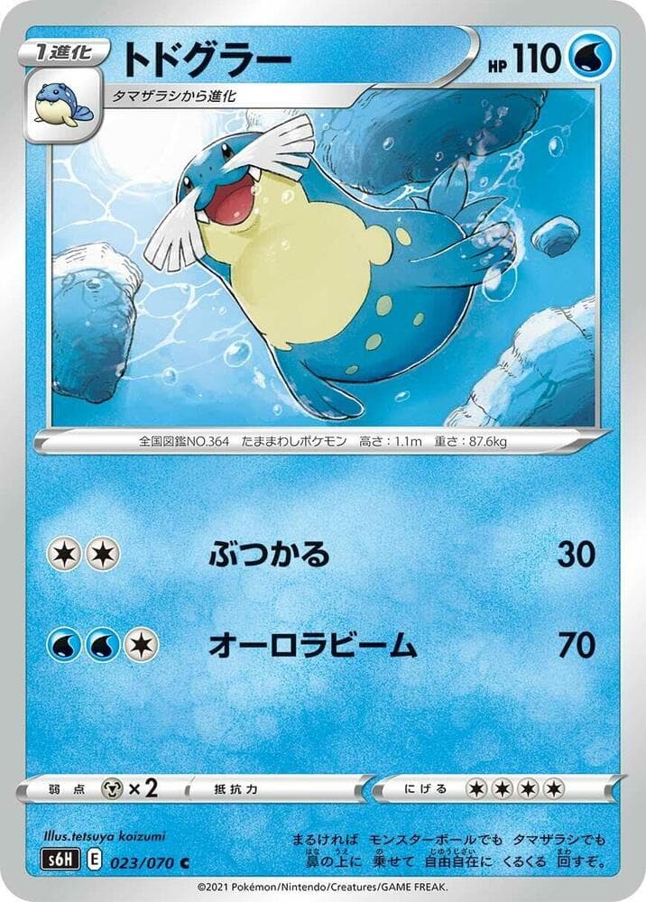 Sealeo 023/70