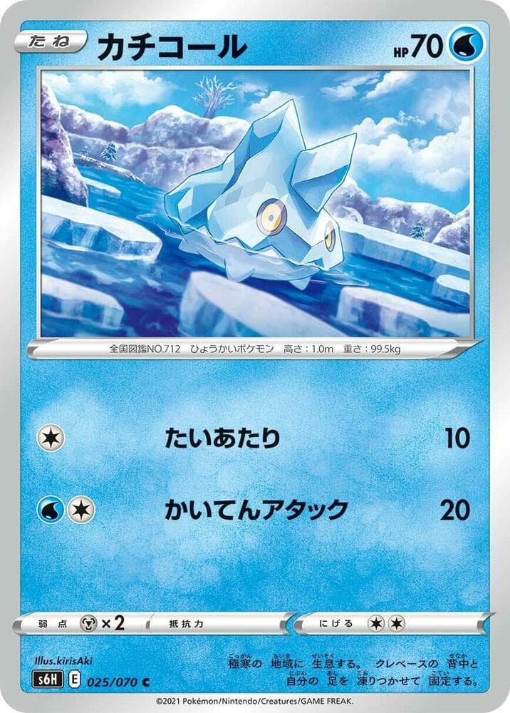 Bergmite 025/70