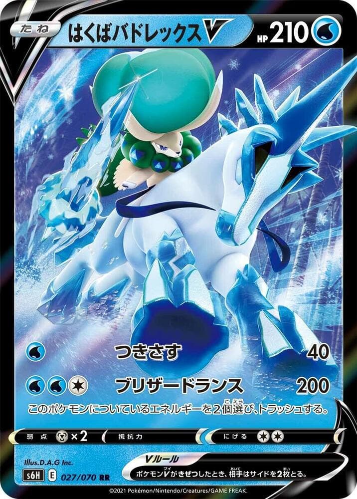 Ice Rider Calyrex V 027/70