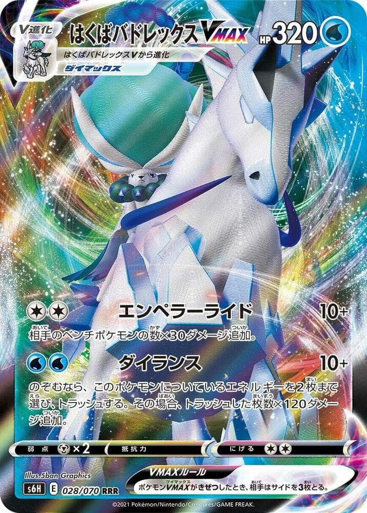 Ice Rider Calyrex VMAX 028/70
