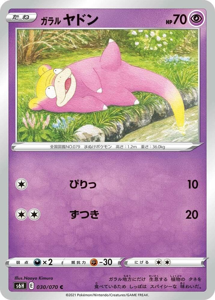 Galarian Slowpoke 030/70
