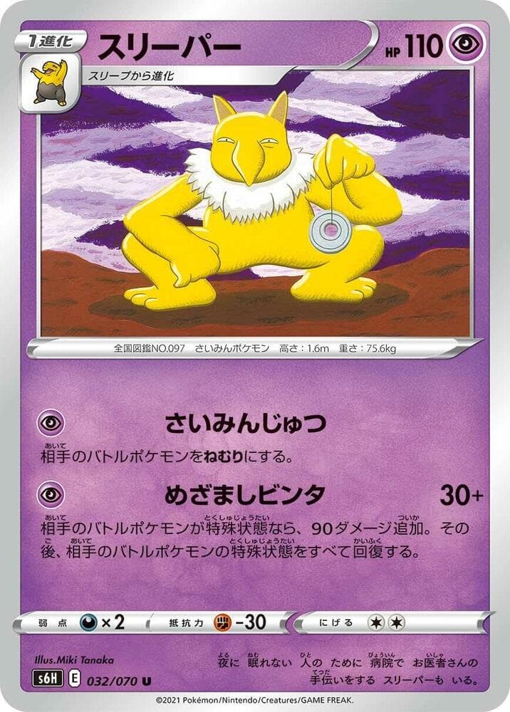 Hypno 032/70