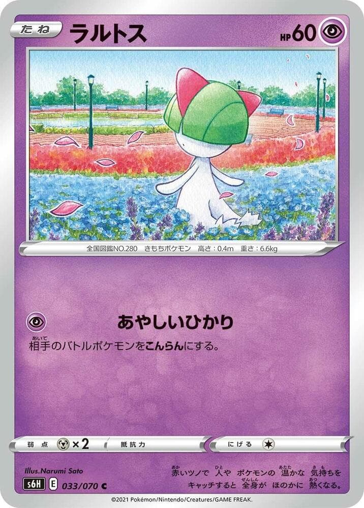 Ralts 033/70