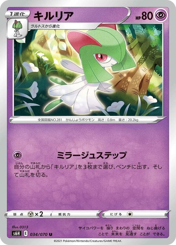 Kirlia 034/70