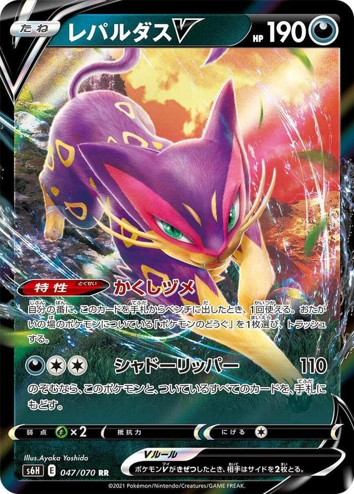 Liepard V 047/70