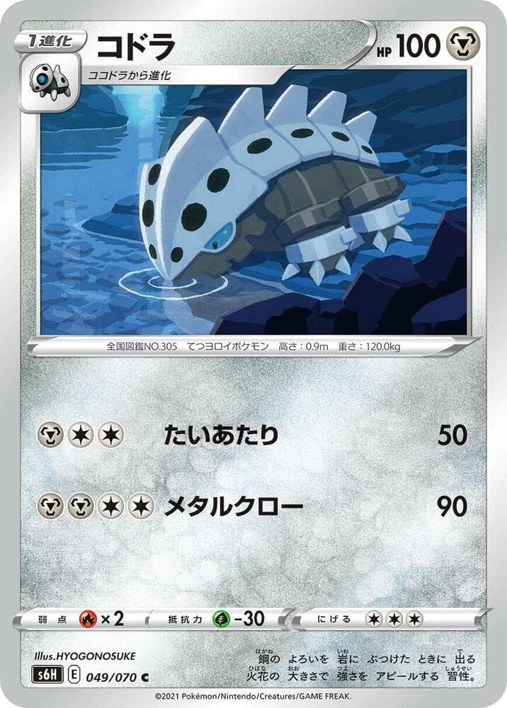 Lairon 049/70