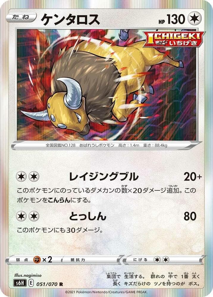 Tauros 051/70