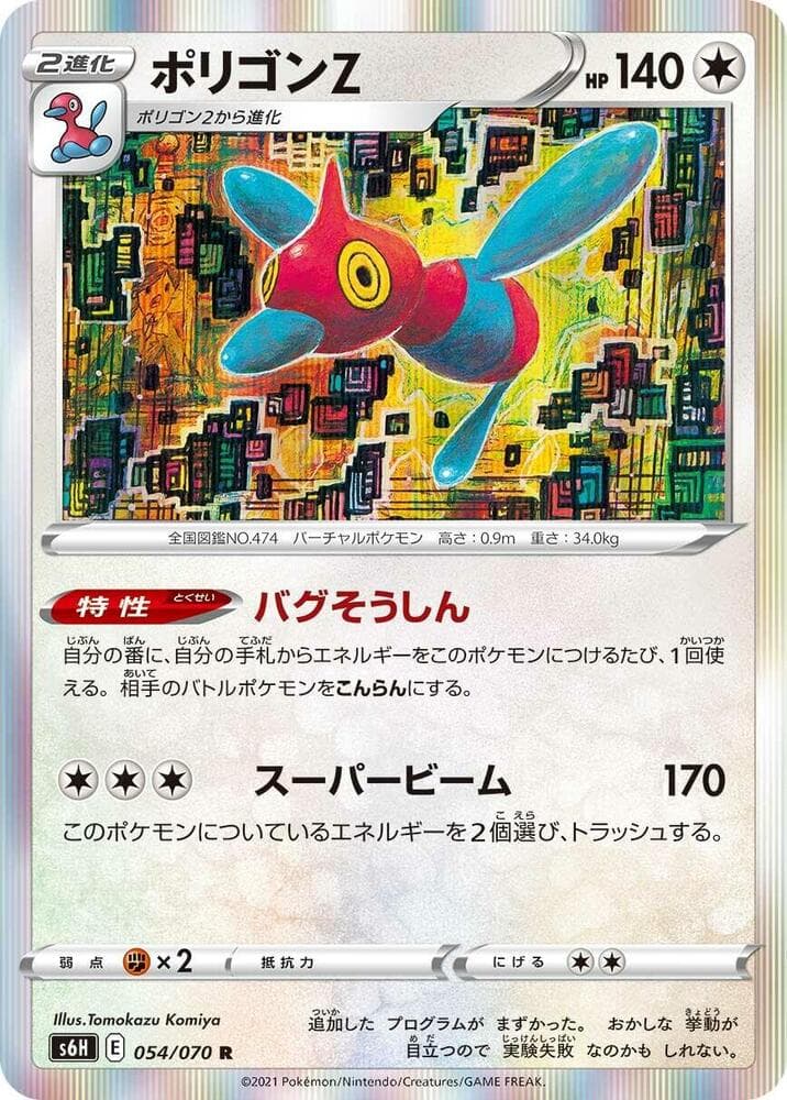 Porygon-Z 054/70