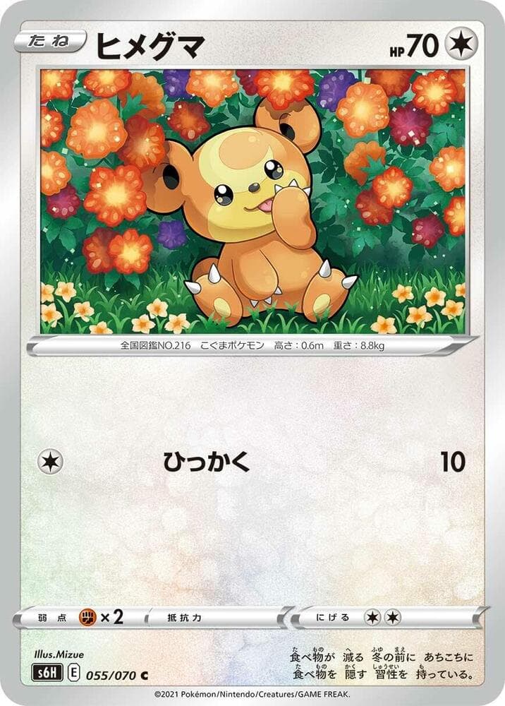 Teddiursa 055/70