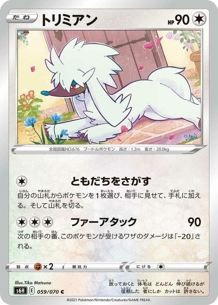 Furfrou 059/70