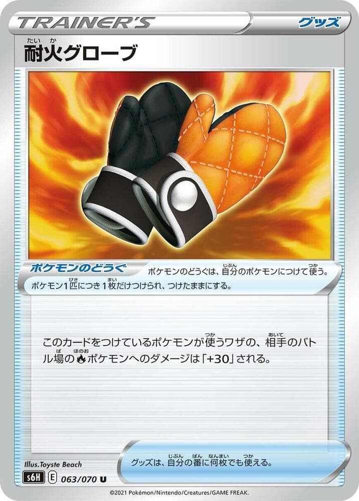Fire-Resistant Gloves 063/70