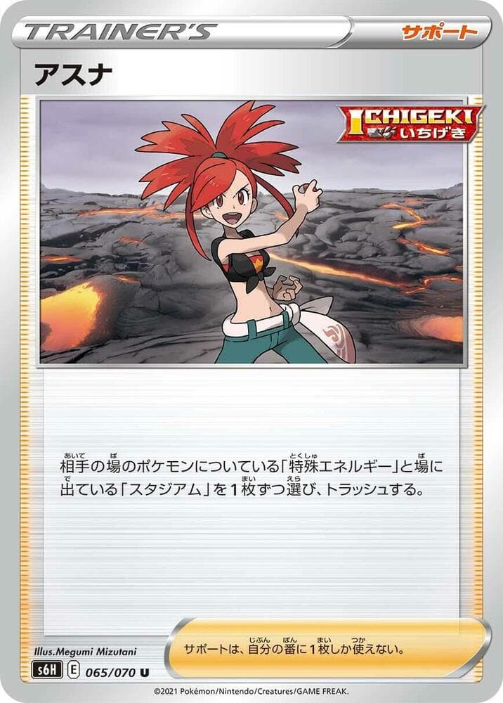 Flannery 065/70