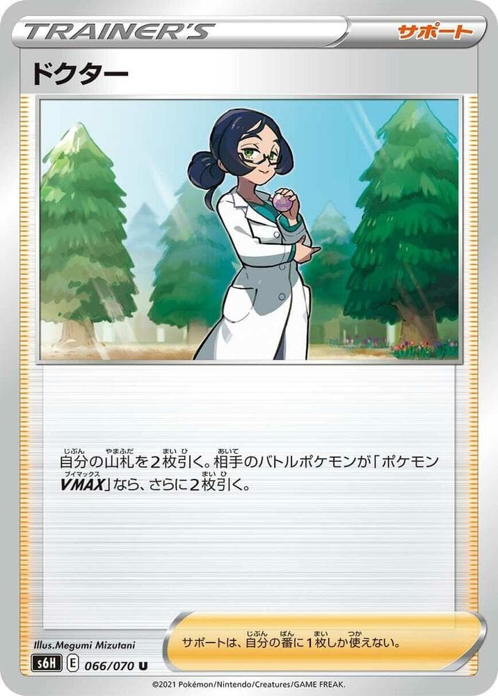 Doctor 066/70