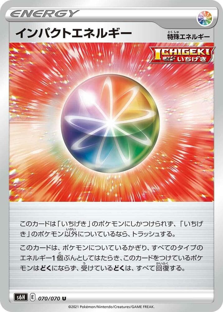 Impact Energy 070/70