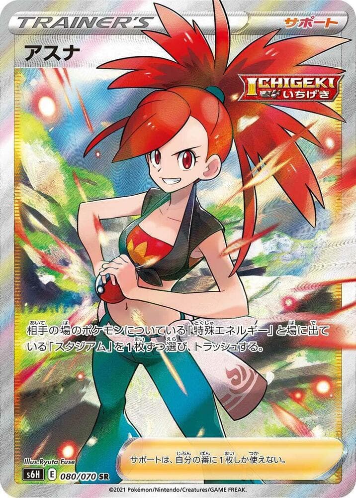 Flannery 080/70