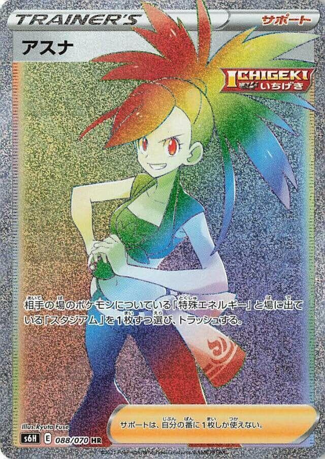 Flannery 088/70
