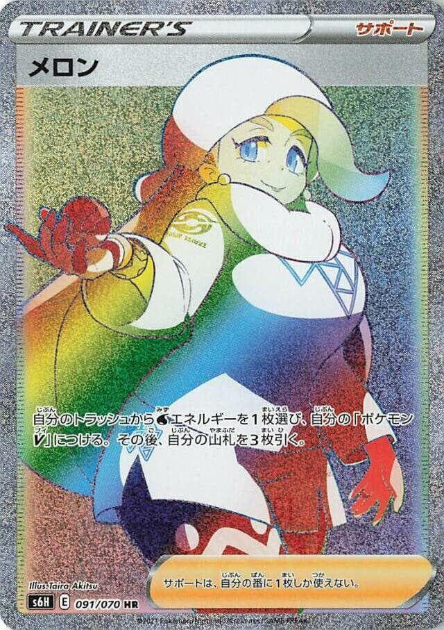 Melony 091/70