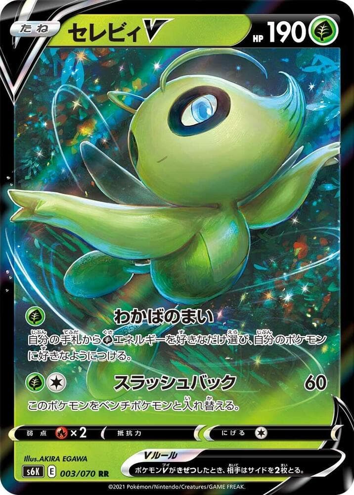Celebi V 003/70