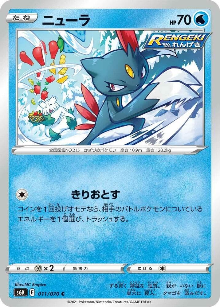 Sneasel 011/70
