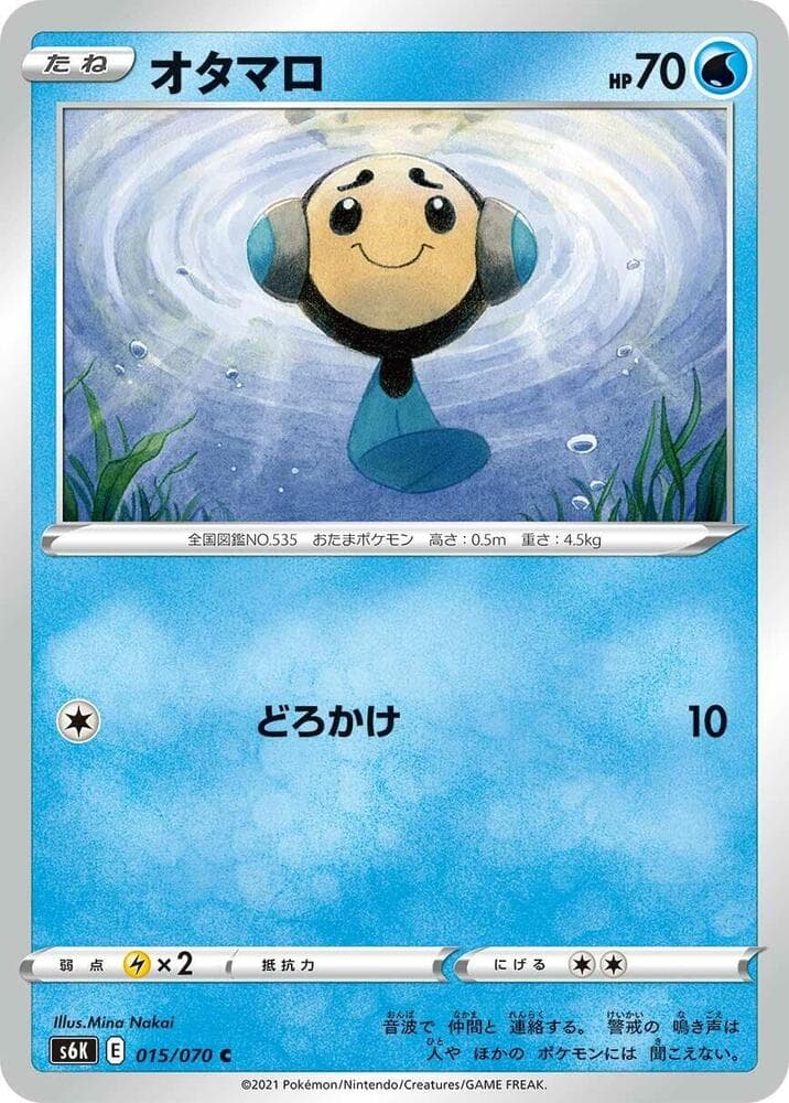 Tympole 015/70