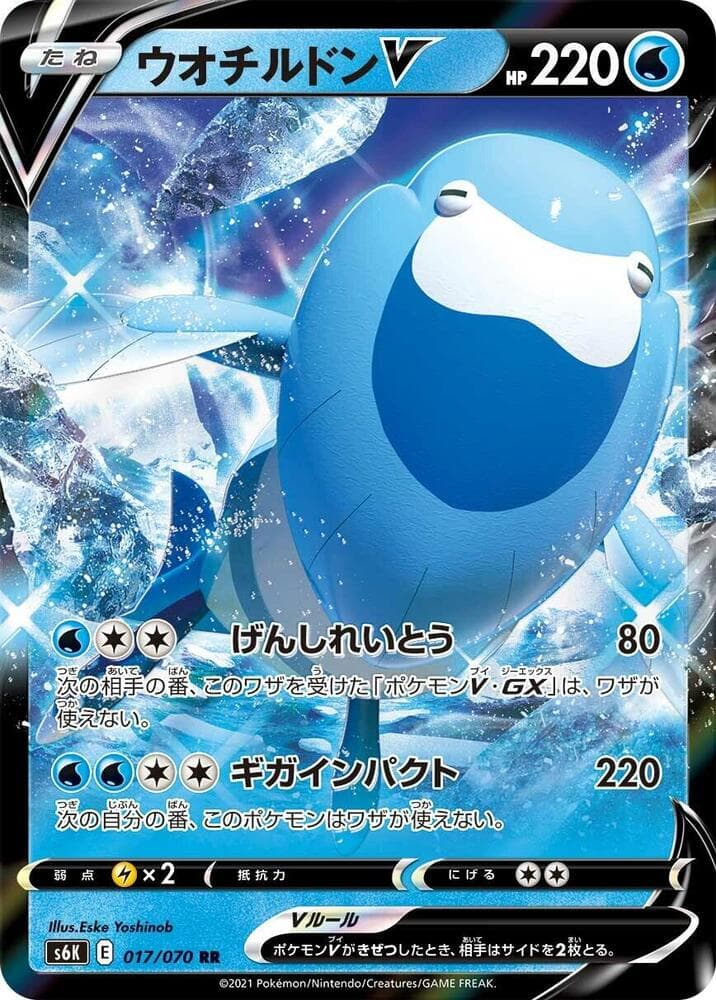 Arctovish V 017/70