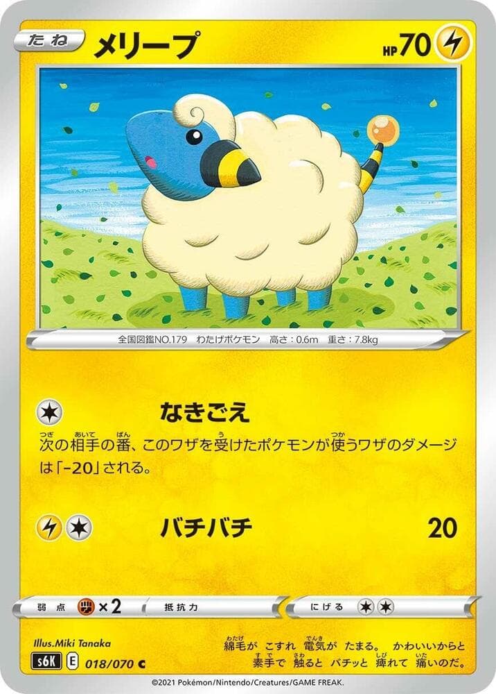 Mareep 018/70