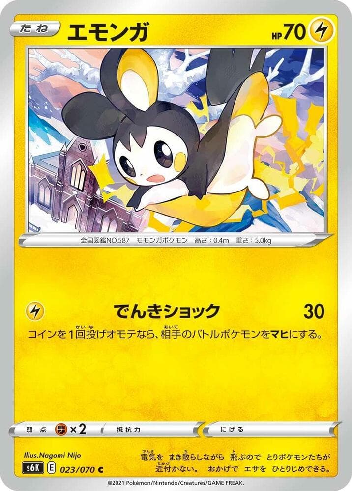 Emolga 023/70