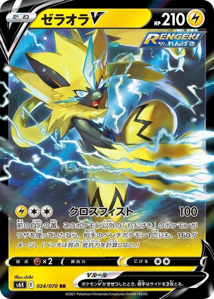 Zeraora V 024/70