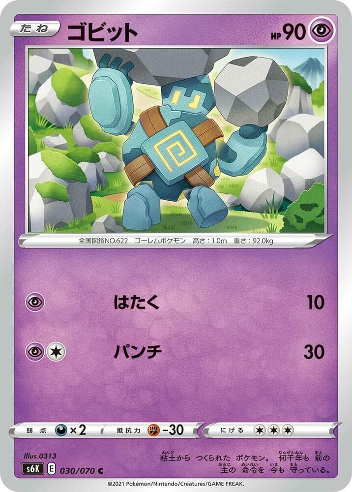 Golett 030/70