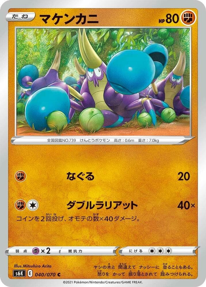 Crabrawler 040/70