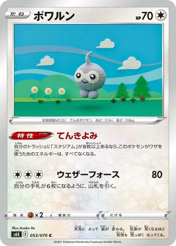 Castform 053/70
