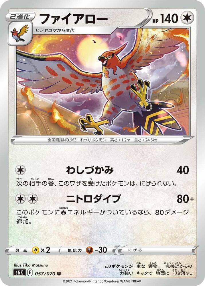 Talonflame 057/70
