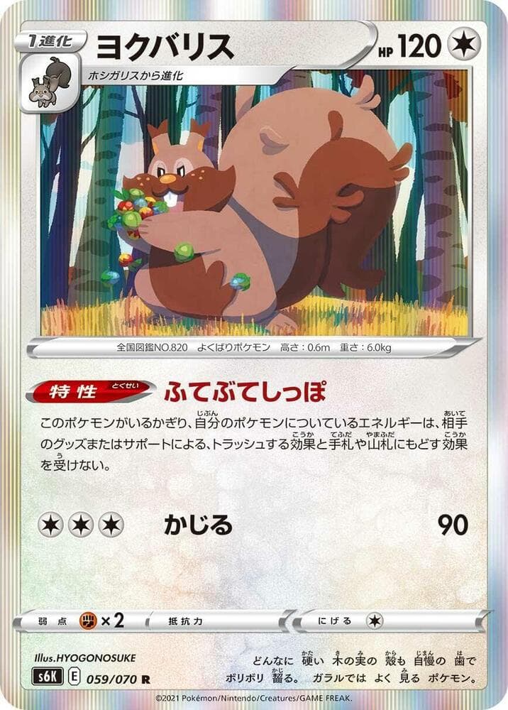 Greedent 059/70