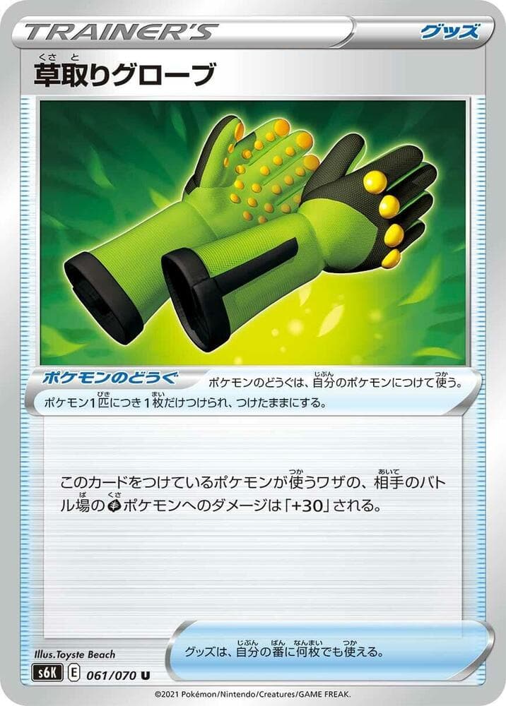 Weeding Gloves 061/70