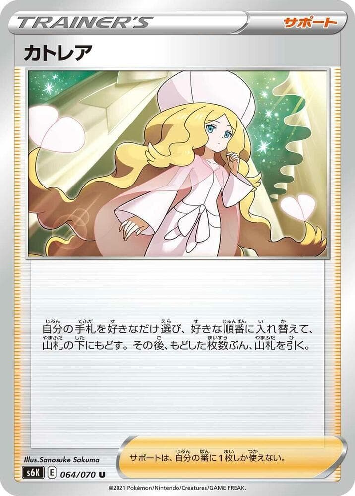 Caitlin 064/70