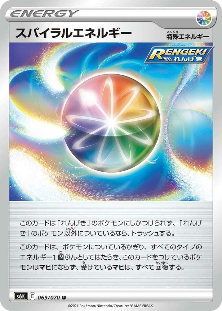 Spiral Energy 069/70